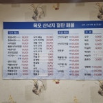 목포산낙지철판해물