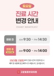 고운빛피부과의원