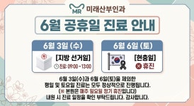 미래산부인과의원