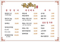 금복장어
