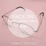 으뜸플러스안경 서울오목교역점
