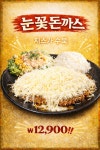 효림돈까스