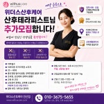 위더스산후케어민낯 | 위더스산후케어