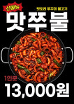 맛도리