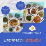 남춘천자매닭갈비