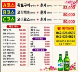 계림가든