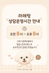 라레랑