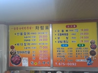 참맛꼼바다장어
