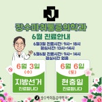 장수마취통증의학과의원