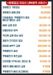 파워뱅크A/S수리전문
