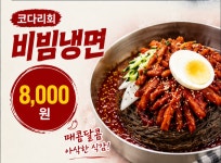 용덕장코다리 다대포점