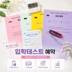 목동원프로 국어전문학원