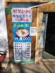 청계상회
