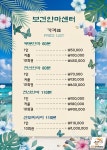 보건안마센터