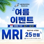 서울영상의학과의원
