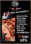 행님쪽갈비 마산산호점