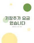 헤어미