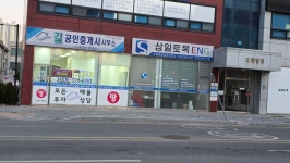 길공인중개사사무소