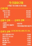 진미아구전문