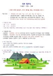 라온캠프닉