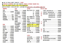 미가 중화요리