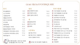 미셸푸드 그랑미셸 부천성모점