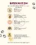 놀고먹개