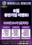 범휘트니스 정발산점