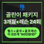 에이블짐골프아카데미 창신역점