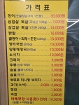 강촌바베큐
