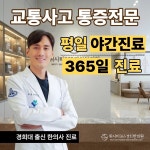 위시티365경희한의원