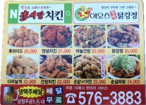 이서방치킨 주공5단지점
