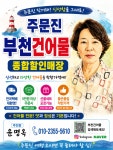 중앙떡집부천건어물 | 부천건어물