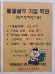 매월골프아카데미