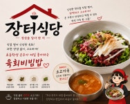 장터식당
