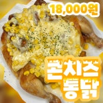 한방통닭&옛날통닭
