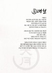 대월