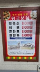 황금분식