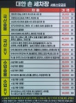 대한손세차 루원시티점