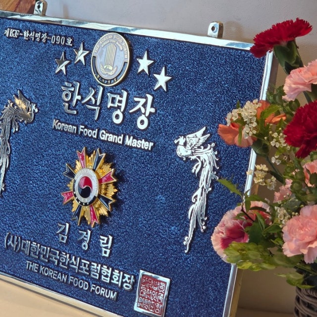 늘고기집 이천본점 한식 대표 사진