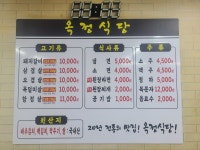 옥정