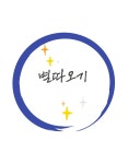 별따오기