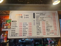 옥이네밥집포차 서촌 본점