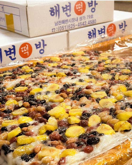 해변떡방 사진