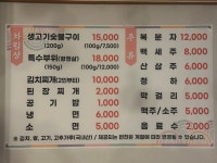 참숯마을가든