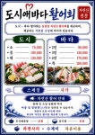 도시애바다