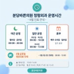분당바른의원 미금역