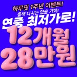 하루핏 원종점