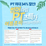 랩스휘트니스 반석점 헬스 PT