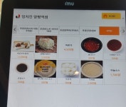 잉치킨 양평역점